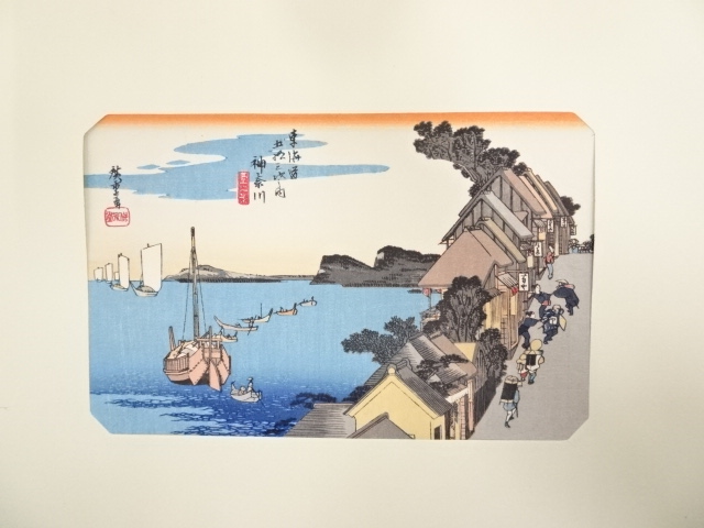 JAPANESE WOODBLOCK PRINT/ HAND PRINTED / HIROSHIGE / 53 STATIONS OF THE TOKAIDO UKIYO-E